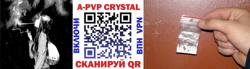 продажа наркотиков  Амурск  A PVP крисы CK 