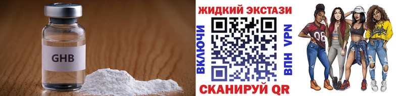 БУТИРАТ 1.4BDO продажа наркотиков Амурск