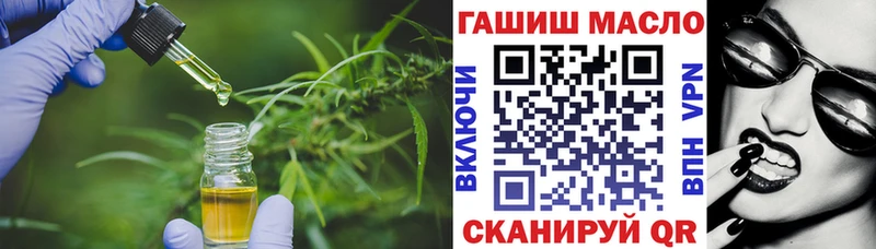 ТГК гашишное масло  хочу   Амурск 